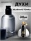 духи-спрей Montale Arabians Tonka (30 мл) ТОНКА_30_S - фото 39801