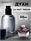 Духи ланком Tresor la nuit трезор (30 мл) ТРЕЗОР_30_S - фото 39804