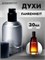 Fahrenheit Dior духи  Диор (30 мл) ФАРЕНГЕЙТ_30_S - фото 39823