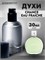 Шанель chance eau fraiche духи  шанс (30 мл) ФРЕЙЧИ_30_S - фото 39838