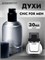 Carolina Herrera Chic for men духи  (30 мл) ШИКМЕН_30_S - фото 39866