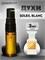 Духи по мотивам  Tom Ford Soleil Blance (Спрей пробник 3 мл) СОЛБЛАНШ_3_S