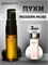 Духи по мотивам  Estee Lauder Modern Muse (Спрей пробник 3 мл) МОДЕМУС_3_S